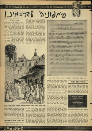 העולם הזה - גליון 1291 - 6 ביוני 1962 - עמוד 17 | דה־בראצ׳ה. השם ויולה־דה־בראצ׳ה עלול אולי להטעות, כי אין זו אלא אותה ויולה־סתם אליה התכוונתי. קיימות אומנם עוד שתי ויולות אחרות — ויולה־דה־גאמבה