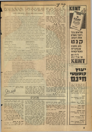 העולם הזה - גליון 1291 - 6 ביוני 1962 - עמוד 2 | דבריו של דר׳ מיכה אבינור, המדען החיפאי המציע להנהיג כתיב לאטיני חדש פרי המצאתו, שהתפרסמו במדור זד( .העולם הזח )1284 עוררו עניין רב. לאחרונה החל הוויכוח עובר גם