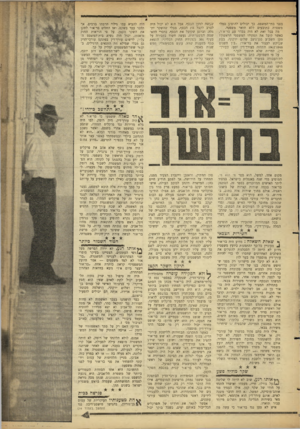 העולם הזה - גליון 1291 - 6 ביוני 1962 - עמוד 7 | בפני בתי־המשפט. כך יכולים להופיע סמלי משטרה כתובעים ללא תואר משפטי. מה בכל זאת לא היה בסדר עם בר־איר, כאשר קיבל את תפקידו המשפטי הראשון? טען השבוע סגן־ניצב
