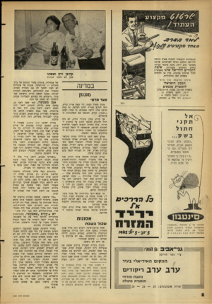 העולם הזה - גליון 1291 - 6 ביוני 1962 - עמוד 8 | התפתחות התעשיה והבניה בארץ גורמת לדרישה הולכת וגדלה לשרטטים. שרטט משתכר טוב יותר, נהנה מתנאי עבודה שי ט ת נוחים ומתקדם בעבודתו. הלמודים החדישה שלנו מאפשרת למוד