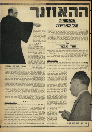 העולם הזה - גליון 1292 - 13 ביוני 1962 - עמוד 5 | ההאחור אגאטומגיה ונול קאריידה ישהו לקח השבוע תצלום של משפט אייכמן. הוא צייר צלב על פניו של האיש !)היושב משמאל — אדולף אייכמן הצטרף אל אדוניו בגיהינום. אחר־כך