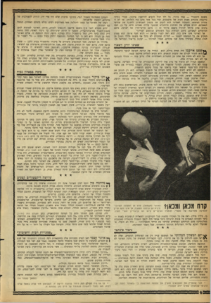 העולם הזה - גליון 1292 - 13 ביוני 1962 - עמוד 6 | משפט היסטורי — אחד בדורו. כל ילד יכול להביא להרשעת אייכמן, שהרי בתיקי נירנברג מונחים מאות רבות של מיסמכים, שדי בכל אחד מהם כדי לתלותו. אך לא זו מטרת המשפט.