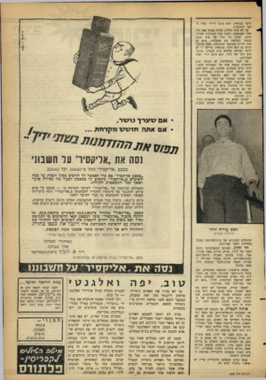 העולם הזה - גליון 1292 - 13 ביוני 1962 - עמוד 9 | סיעה עצמאית. הוא מונה ליו״ר ועדת הסעד המקומית. אך לא איש כלרדו, שהיה בארץ מאז מלחמת העצמאות והבקי בכל תהפוכות הפוליטיקה, יסמוך על קולו של איש כגנם. בסמוך