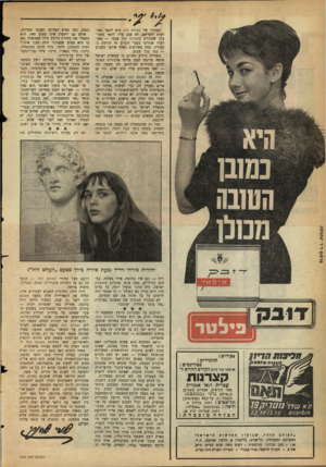 העולם הזה - גליון 1293 - 20 ביוני 1962 - עמוד 2 | תפקידו של העולם הדה הוא לתאר מאורעות ולפרשם. לא פעם עליו לתאר מאורעות שמקורם בהעולם הזה עצמו — מאורעות שנזרעו בעבר הקרוב או הרחוק ב־עמודיו. כמה מאורעות כאלה