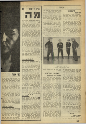העולם הזה - גליון 1294 - 27 ביוני 1962 - עמוד 16 | אמנות תיאטרון הח המת הביידרה (תיאטרון ודאופרמה) הוא נסיון ישראלי להחזיר לחיים יצור בידורי שגווע ונקבר בשעה טובה, ושאף הספיק להישכח, להוציא אולי בלבותיהם של בני