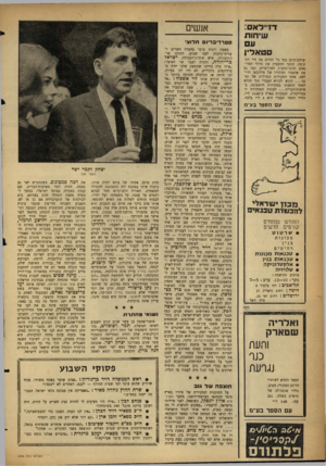 העולם הזה - גליון 1295 - 4 ביולי 1962 - עמוד 20 | דז״לאס: שיחות סטאלין שיחת־היום בפי כל החיים את חיי התקופה. הספר המעסיק את גדולי המדינאים והוגי־הדעות הפוליטיים, כמו גם את שופטיו וסוהריו של מילובאן דז׳י־לאס.