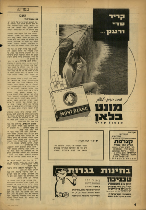 העולם הזה - גליון 1295 - 4 ביולי 1962 - עמוד 4 | בם דינה העם ג טו מ מדכ ת *קידיס1 תלמידים : סטודנטים ׳ תרשמו עוד היום לקורס החדש ל* ק צו־נו ת שינוי כתובת— קגרית ו/או אנגלית וו מנוי רימשנה את כתבתו, מתבקש