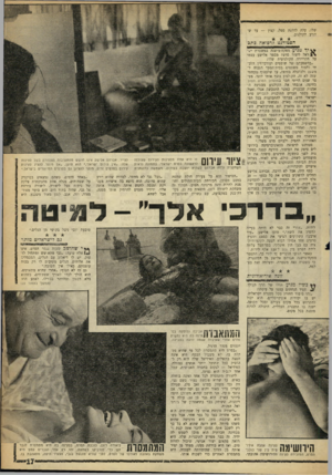 העולם הזה - גליון 1296 - 11 ביולי 1962 - עמוד 17 | שלו, עלד. לדרגת סמל׳ קצץ — עד שהגיע לקולנוע. הסטודגט?רפואה כתב ^ יך מגי;{ מפקח־מישנה במשטרת יש־ראל ליצור סרט? מספר אלישע עצמו על הקריירה הקולנועית שלו:
