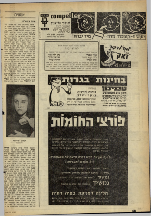 העולם הזה - גליון 1296 - 11 ביולי 1962 - עמוד 18 | @£0111§3 לתושבי תל־אביב נו ב י תו מו קו מכלר מרח להשיג בכל בתי המרקתת מערכת ״אתגר״ מוכנה לשלוח מרצים לחוגיב ית שייערכו ביוזמת הקוראים. לצורך זה יענו להזמנות