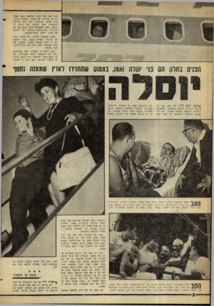 העולם הזה - גליון 1296 - 11 ביולי 1962 - עמוד 8 | § 1מ! 1יי הוא• חבש את רגלו, התלבש, נכנם יעמל רב אל מכוניתו של וזאגנר, ובחברת עורף־ הדין שלמה כהן־צידון נסע ללוד. הידיעה הראשונה שבה נתבשר שם היתה, כי חותנו,