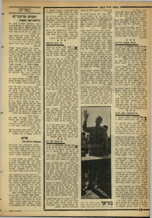 העולם הזה - גליון 1298 - 25 ביולי 1962 - עמוד 10 | גיבור דו־ד־העם (המשך מעמוד )9 כך נשארה ההנהגה החדשה ללא מתחרה פעיל. אך אותה שעה נאלצה לצאת מאל־ג׳יריה, לעבור לתוניס, הפכה שם גרעין ״הממשלה הזמנית״ העתידה.