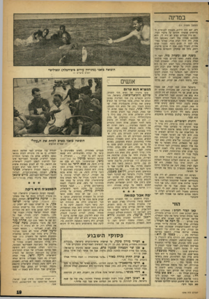 העולם הזה - גליון 1298 - 25 ביולי 1962 - עמוד 19 | במדינה (המשן מעמוד )11 רים, יצא רנה לרחוב, הצטרף לכנופיות ה־פירחחים שהטילו חתיתם על פרברי העיר. גם בית מגורים קבוע לא היה לו, והוא הסתובב ׳ממלון אחד לשני.
