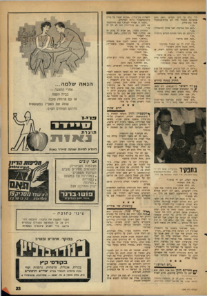 העולם הזה - גליון 1298 - 25 ביולי 1962 - עמוד 23 | לר• עלה על דוכן העדים .״האם נחמן שטארקם התפלל מדי יום בבית־הכנטת?״ שאל כהן־צידון. ״האם טבל במיקויה לפני שהלך להתפלל?״ ״יום־יום, גם בימי החורף הקרים ביותר?״