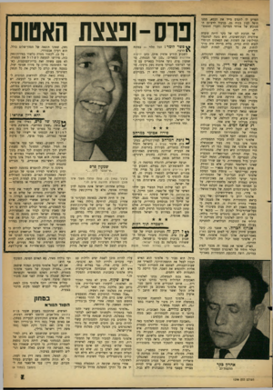 העולם הזה - גליון 1298 - 25 ביולי 1962 - עמוד 7 | הפריע לו לתפוס מייד את הכסא, ממנו הופל לבון בכוח גס, בניגוד לרצונם המגובש של אזרחי המדינה וחברי ההסתדרות. תגובת לבו של בקר היתד, עובדה פוליטית רבת־חשיבות. היא