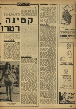 העולם הזה - גליון 1299 - 1 באוגוסט 1962 - עמוד 14 | 8 ₪ 3 3 8 8ו סו בלו —ווווויוווווי*! (המשך מעמוד )7 קברניט המטוס מסתבר כי הקברניט ביקש עזרה רפואית באמצעות האלחוט הרופא הבריטי ציודה להורידו מן המטוס.״ היינו: