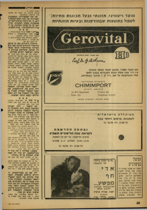 העולם הזה - גליון 1299 - 1 באוגוסט 1962 - עמוד 20 | 0 0הנידון ^ 0 0 (הסשן מעמוד )5 פליטים ערביים, כדי להציל את המרחב כולו מזרועות הקומוניזם? מו צ ר ויגו מיני, ת זו נתיוב על תכונותמ חיו ת! לנופול ב תו פ עו תשב הז