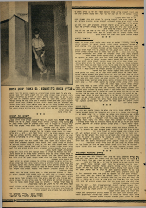 העולם הזה - גליון 1299 - 1 באוגוסט 1962 - עמוד 9 | 120 הועברו למעונות אחרים. מכיוון שתפוסת המעון היא של 64 נערים, משמע כי המחזור הממוצע היה של חצי ישנה לכל נער ונער, וזאת במקום חוושיים ימים לכל היותר. ובר זה