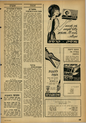 העולם הזה - גליון 1300 - 8 באוגוסט 1962 - עמוד 18 | אמנות מפעלים מצעד כוכב* וסולקדור הפסטיבל השני למוסיקה ולז־רמה, שייפתח בישראל בעוד שבוע, יעמוד בסימן הופעותיהם של אומנים בעלי שם עולם. הקומפוזיטור איגור