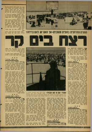 העולם הזה - גליון 1300 - 8 באוגוסט 1962 - עמוד 8 | ;׳מי*הזגה נשמת זד אמ*ד־.יז גהמלגן? ^׳!נדיגזם ׳-ממ 8ק . י8דימ ע***ד׳. 8 המונים מתוחצים בחונים גסוננים־או האם יש להם ברירה? **•גי מיבצעים רבי־רושם בוצעו ][/בשבת