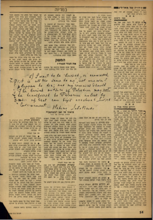 העולם הזה - גליון 1302 - 22 באוגוסט 1962 - עמוד 14 | ! £ו ו דוייה שלמאר ־ ל ־ ן (המשן מעמוד ) 13 קשה לי לתפוס שאנשים לא יהיו קצת יותר נדיבי־לב האחד לשני. כמו קישוט אנעיםלי לומר זאת, אבל אני /חושבת שיש שינאה רבה