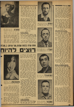 העולם הזה - גליון 1302 - 22 באוגוסט 1962 - עמוד 18 | (המשך מעמוד ) 11 כל התערבות לא באה. היתד״ אומנם, הת־ערבות מאורגנת, אולם זה אירע רק כאשר שימנסקי וחבריו ניסו למרוד בגלוי, הקימו קואופרטיב מתחרה משלהם. אז נכנסה