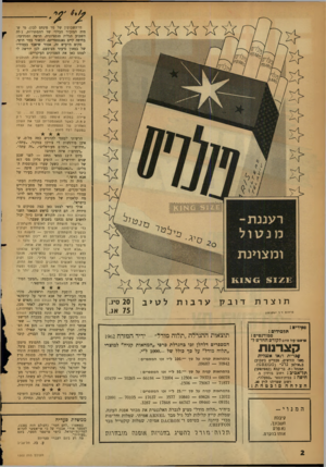 העולם הזה - גליון 1302 - 22 באוגוסט 1962 - עמוד 2 | רעננת- מנגוול ומצוינת ד וב ק תוצרת ערבות לטיב פ ר סו ם ד־ריעקבסון פ 0ידי 18 תלמידים 1 שטודכטים1 מושמו עוד היום לקורס החדש קצדנות עברית ו/או אנגלית (#גי חודשים,