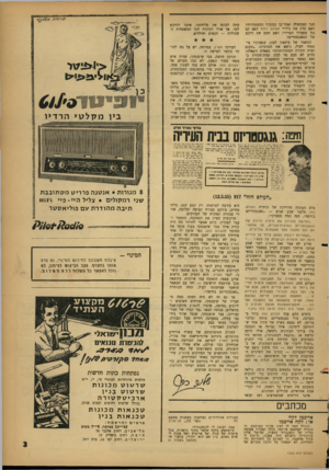 העולם הזה - גליון 1302 - 22 באוגוסט 1962 - עמוד 3 | חבר הממשלה ואחר־כך כמזכיר ההסתדרות? האם בדק את גילויי העולם הזה? האם קם נגד מפעילי הטרור? האם חסם את דרכם של הגאנגסטרים? המאמר של ביטאון לבון׳ שפסוקיו ציטטתי