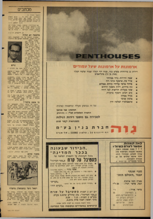 העולם הזה - גליון 1302 - 22 באוגוסט 1962 - עמוד 4 | מכתבים (המשן תעמוד )3 הוטנטוטי. אם ינהג בר — יביא תועלת רבה יותר, מאשר אם יחפש כפרת עוונות אישית על מעשים שאין לכפר עליהם. צריד רק לעשות למניעת הישנותם. הלנה