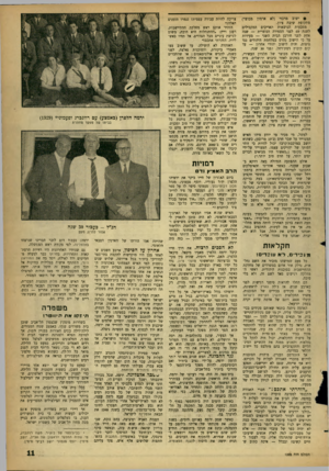 העולם הזה - גליון 1303 - 29 באוגוסט 1962 - עמוד 11 | 9ישוב מרכזי (לא ארמון מבוצר) מתקופת שיבת ציון. מטבעות הנושאות תאריכים המקבילים לשנת 69 לפני הספירה הנוצרית — שנה אחת לפני חורבן הבית השני — מעידות על כי הישוב