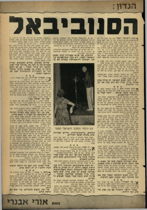 העולם הזה - גליון 1303 - 29 באוגוסט 1962 - עמוד 5 | :1 1 1 1 1 1 ך* סנוב הישראלי המצוי הוא יצור צנוע. זוהי חיה ן | ממשפחת הבורגנות הזעירה׳ ולכן קל מאוד לספק אותה. יצור זה אינו דורש הרבה. אשתו רוצה בבית בן ארבעה
