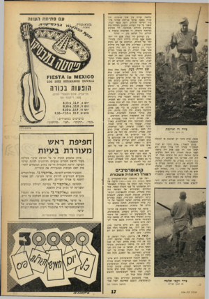 העולם הזה - גליון 1304 - 5 בספטמבר 1962 - עמוד 17 | צייד רז וארנבת זה הונך לחיה? אדמה. איזה סיכוי יש לארנבת או לחוגלה המסכנה?״ מוטב לשאול :״איזה סיכוי יש לצייד המסכן?״ עברנו לכל אורך הכרם ולא ראינו דבר. רק פעם