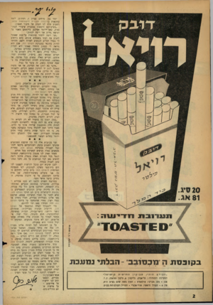 העולם הזה - גליון 1304 - 5 בספטמבר 1962 - עמוד 2 | בקו ב סו! ה רוכסובב -הבלתי נמעכת .העולם הז ד שבועוןהחדשותהישראלי המערבת והמנהלי : .תל־אביב, גליקסון ,8טלפון ,226785ת. ד. • 136 מען מברקי: עולמפרם • דפוס משה