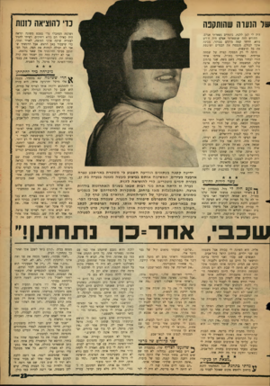 העולם הזה - גליון 1304 - 5 בספטמבר 1962 - עמוד 23 | כדי להוציאה לזנות של הנעוה שהותקנה היה לי לא( ללכת. בינתיים נשארתי אצלם. החודש הזה שנשארתי אצלם היה חירש נורא. הייתי קמה מוקדם בבוקר, מכינה אוכל לכולם, מכבסת