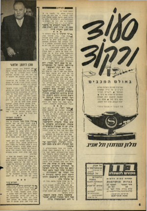 העולם הזה - גליון 1304 - 5 בספטמבר 1962 - עמוד 6 | הנידון (המשן מעמוד )5 בן־גוריון הגולה, כדי ״להפציר בו״ שיחזור לשלטון? מי אינו זוכר את מאות ביריוני הצבא החיפאי הפרטי, שהובלו בימי הפגנות־השילומים לירושלים כדי