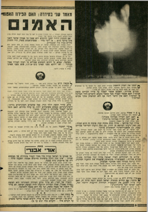 העולם הזה - גליון 1304 - 5 בספטמבר 1962 - עמוד 8 | מאמר ש1י בסידוה: האם הפירוז האם ומ* חורבנה המוחלט והמיידי — הרי ההיגיון מחייב כי לפני כל צעד נוסף ייעשה תחילה נסיון תקיף והחלטי להשיג פירוז מרחבי יעיל ובטוח.