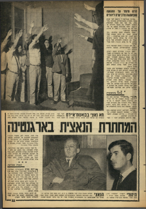 העולם הזה - גליון 1306 - 19 בספטמבר 1962 - עמוד 11 | דו״ח מיוחד עד התנוונה שקיעפעה צרניקוס ליהודים ״אירגון אנסי־שמי?״ היתמם לפני שבוע מפקד משטרת בואנוס־איירס, במסיבת עתו־נאים ,״אין דבר כזה כאן!״ העתונאים המשיכו