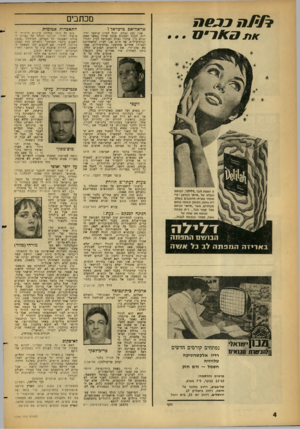 העולם הזה - גליון 1306 - 19 בספטמבר 1962 - עמוד 4 | מכתבים אדאה־אס כישראל? אני, ככן נצרת, יכול לציין שיחסי ידידות, הבנה ושכנות טובה שררו במשר חמש שנים בין ערביי נצרת העתיקה לבין יהודי נצרת־עילית. אר חייב אני