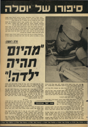 העולם הזה - גליון 1307 - 26 בספטמבר 1962 - עמוד 29 | סיפורו שד יוסדה ״איפה יו סלה הי ת ה סיטמת״אתגר שהידהדה ברחוב הישראלי במשך למעלה משנתיים. כול ם שאלו או ת ה: הוריו, פרקלי ט ם, תלמירי גימנסי ה מפגינים, שוטרים