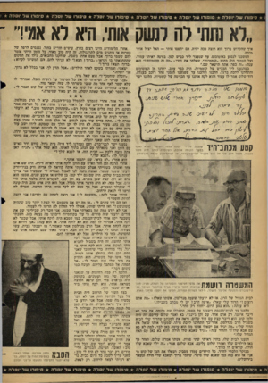 העולם הזה - גליון 1307 - 26 בספטמבר 1962 - עמוד 30 | ־ .סיפורו של •וסלה סופודו של •וסלה סיפורו שר וסלה סיפורו של וסלה סיפורו של וסלה סיפורו של וסלה * 1 ״לא נתתי לה לנשק אותי, היא לא אמיר איך שהקדוש ברוך הוא רוצה