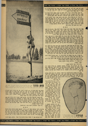העולם הזה - גליון 1307 - 26 בספטמבר 1962 - עמוד 31 | <:רה סיפורו של •וסלה סופורו שר •וסלה * סיפורו שר •וסלו שום דבר אחר. לא לרוץ, לא לקנות משהו, לא לשחק עם ילדים אחרים. רק לראות את הרחוב, איך אנשים הולכים, איד
