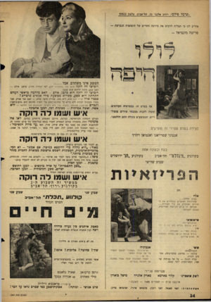 העולם הזה - גליון 1307 - 26 בספטמבר 1962 - עמוד 34 | .קי־בל פילם״, רחוב אלנבי ,32 תל־אביב, טלפון 57923 מודיע לנו כי הצליח לרכוש את סירטה החדיש של היפהפיה הנערצת — סריטה מונטיאל - הפשע אינו משתלם, אבל... רוכרטו לה