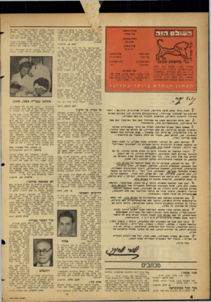 העולם הזה - גליון 1307 - 26 בספטמבר 1962 - עמוד 4 | י מבינה, אבל זה מוצא חז בעיני!לה. הופתעתי כשמצאתי מלים אלה ממש, ת הסבר מפורט, במאמרו של דר׳ רודי. וו! שמטבעי אני אספנית, ומביוו! שב־וב תיפתח תערוכת התחביב —