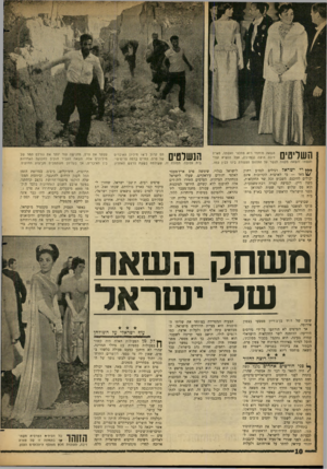 העולם הזה - גליון 1308 - 3 באוקטובר 1962 - עמוד 10 | 1ד 0 ! 3 ! 1 *1111 השאה מוחמד רזא פהלווי ואשתו, פארה 0 0דיבה היפה (במרכז) ,אצל הנשיא קנדי 711111 ואשתו. השאה מקווה לגשר על התהום הפעורה בינו לבין עמו. ** 6רי