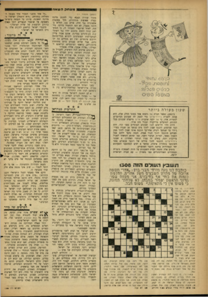 העולם הזה - גליון 1308 - 3 באוקטובר 1962 - עמוד 18 | (המשך מעמוד 1ז) מתוך שורות הצבא כדי להקים מדינה בעלת שאיפות מודרניות, הלך בעקבות אתאתורב נגד הדת. אולם בגו, החלש בהרבה מאביו, לא העז להתמיד בדרכו. בייחוד, לאחר
