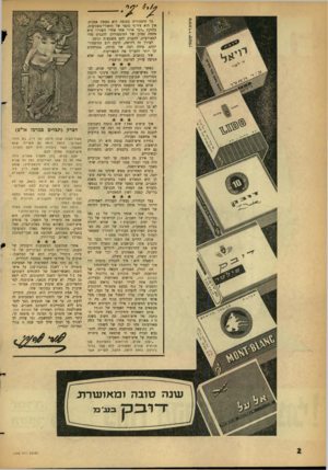 העולם הזה - גליון 1308 - 3 באוקטובר 1962 - עמוד 2 | כל היסטוריה כתובה היא מעשת אמנות. אין היא צירוף סתמי של תיאורי־מאורעות, בחזקת ״דבר ארור אחד אחרי השני! -היא מהודה נסיון של ההיסטוריון להכניס סדר למאורעות,