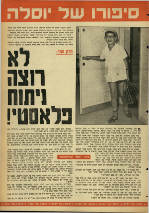 העולם הזה - גליון 1308 - 3 באוקטובר 1962 - עמוד 21 | סיפורו שד יוסדה יוסלוז ממשיך לגלות את סורות חטיפתו. אחרי שבשבוע שעבר תיאר מעל עמודי ״העולם הזה״ את פרטי חטיפתו והחזקתו בארץ, ואת ראשית החזקתו באירופה, הוא מגלה