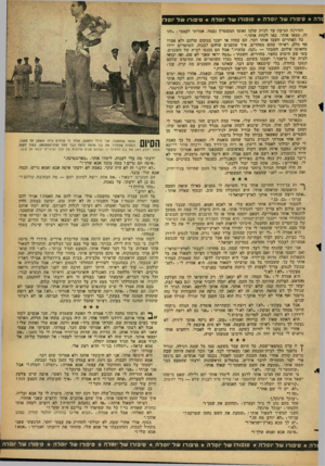 העולם הזה - גליון 1308 - 3 באוקטובר 1962 - עמוד 23 | הסירנה הגיעה עד לבית שלנו ואוטו המשטרה נעמד. אמרתי לעצמי :״זהו זה. מצאו אותי. באו לקחת אותי.״ כל האחרים חשבו אותו דבר. הם עמדו או ישבו במקום שלהם ולא אמרו אף