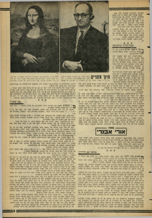 העולם הזה - גליון 1309 - 10 באוקטובר 1962 - עמוד 9 | בצידקתו המוחלטת ובחסותו מכל פשע. האיש שהודה ללא היסוס כי היה אחראי למישלוח מיליוני יהודים אל מחנות־המוות — ביודעו היסב מה קורה שם, ובא זו צורה — סבר עד הרגע