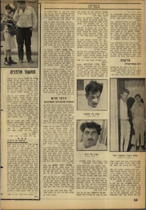 העולם הזה - גליון 1310 - 17 באוקטובר 1962 - עמוד 14 | במדינה (המשך נדענזוד סו) בברית־המועצות. הנימוק האידיאולוגי: השדכנים, כמו אנשי השוק השווה המועלים והספסרים, מפיקים רווחים שאין מקורם בעבודה. כדי למנוע את סגירת