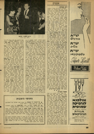 העולם הזה - גליון 1310 - 17 באוקטובר 1962 - עמוד 16 | אנשים רבו שו ח ט /ץ י *ו התעניינות מיוחדת בכל הפקידות הנמצאות בהייין, גילה ראש הממשלה ושר הבטחון דויד בן*גוריץ, כשעבר ערב ראש השנה בחדרי בניין משרדו. כאשר הבח